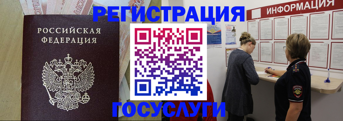 временная регистрация для школы в Черноголовке