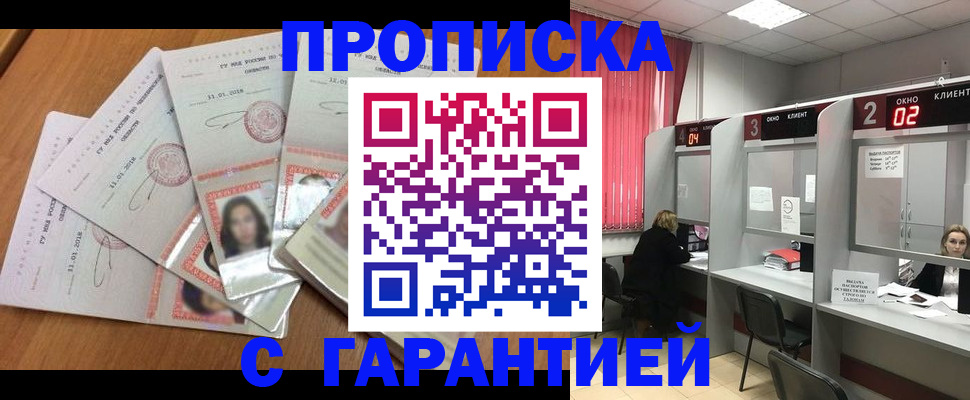 миграционный учет в Черноголовке