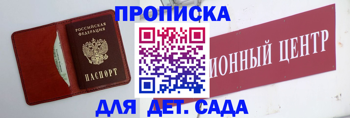 временная регистрация поиск в Черноголовке
